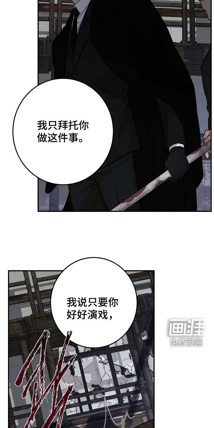 第34章：交代
