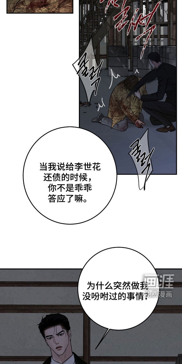第34章：交代