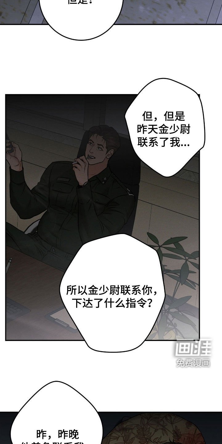 第34章：交代