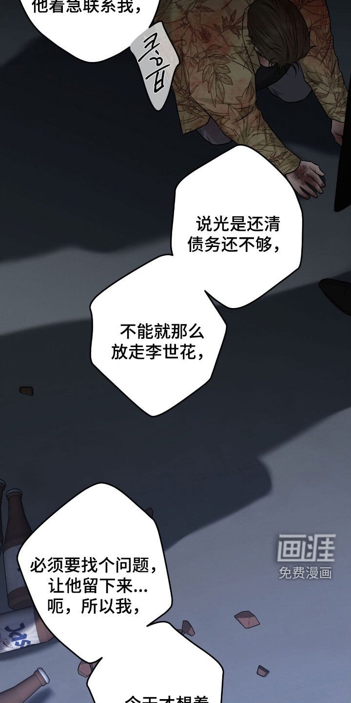 第34章：交代