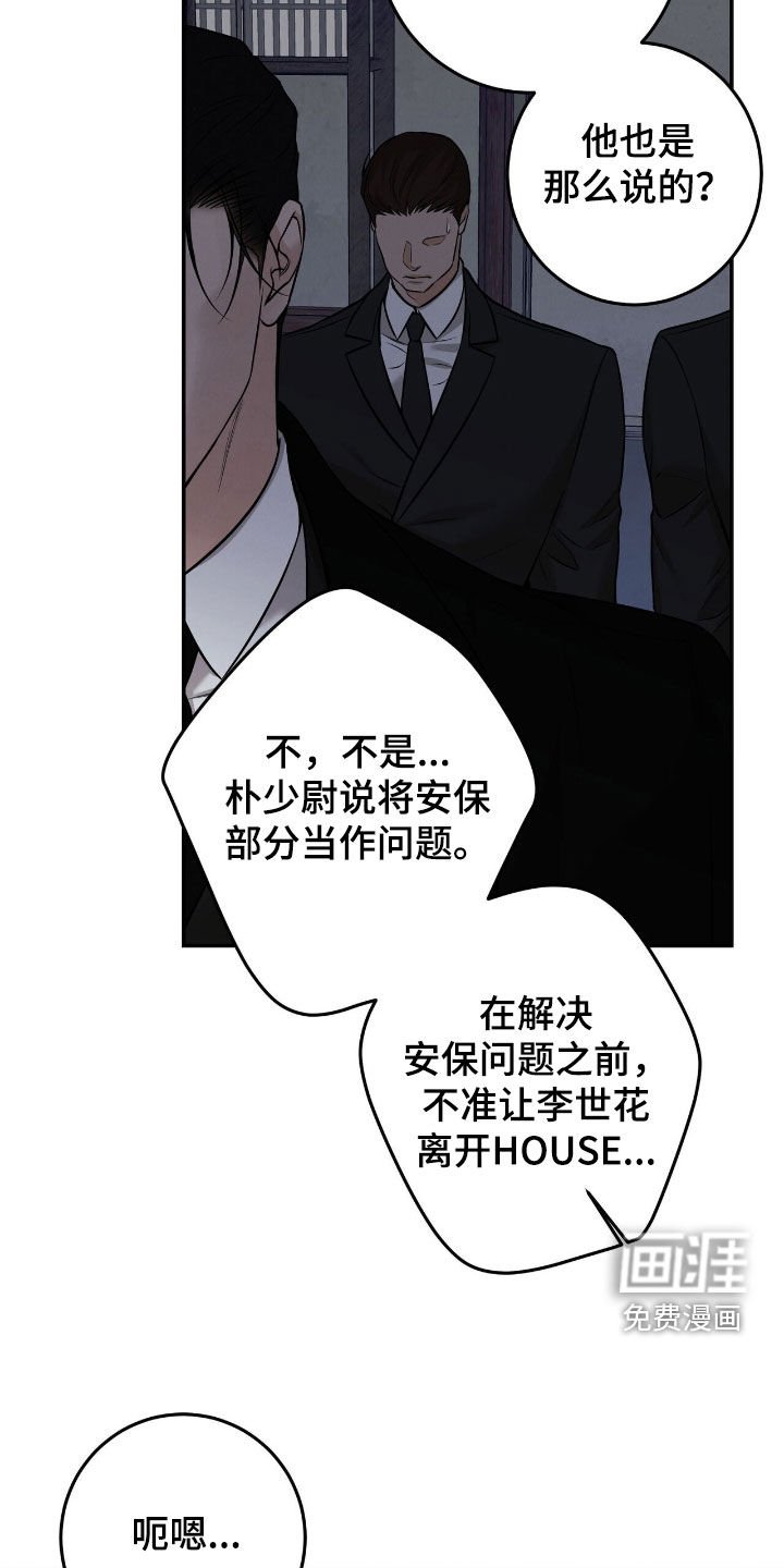 第34章：交代