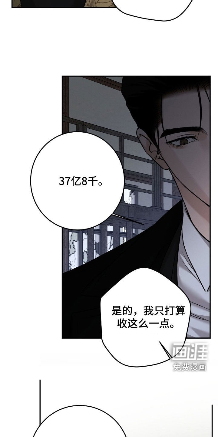 第34章：交代