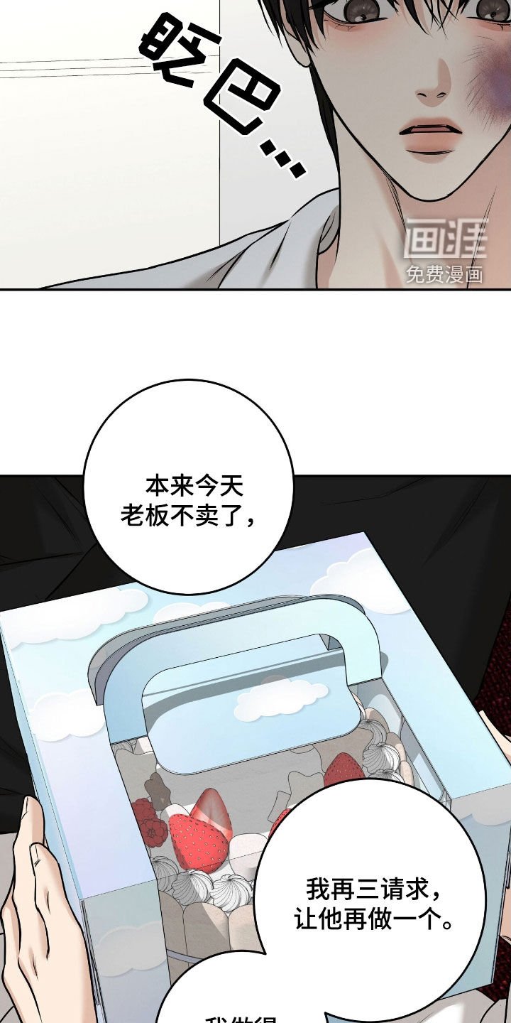 第36章：不用还债