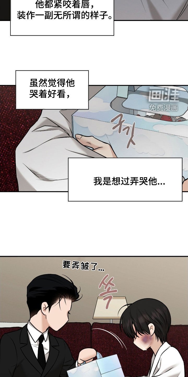 第36章：不用还债