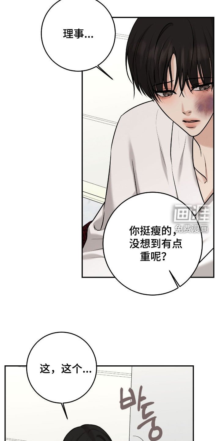 第36章：不用还债