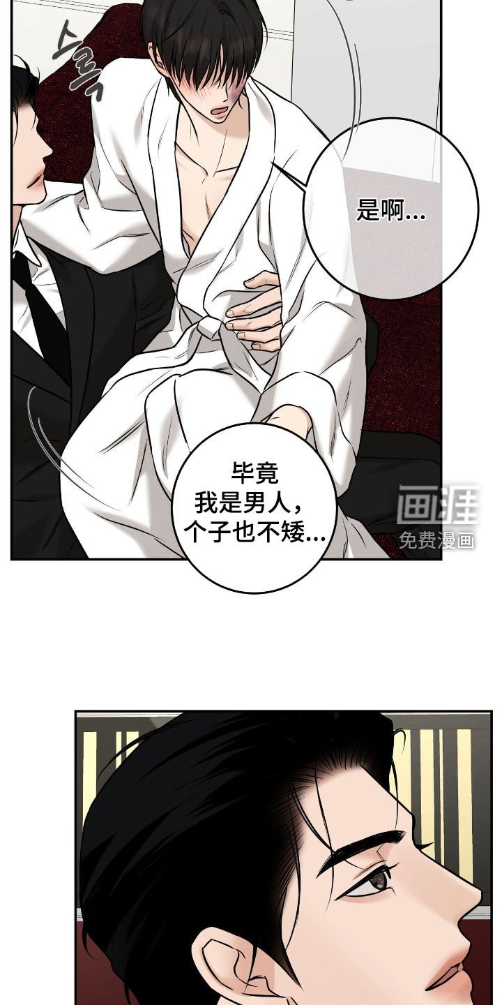 第36章：不用还债