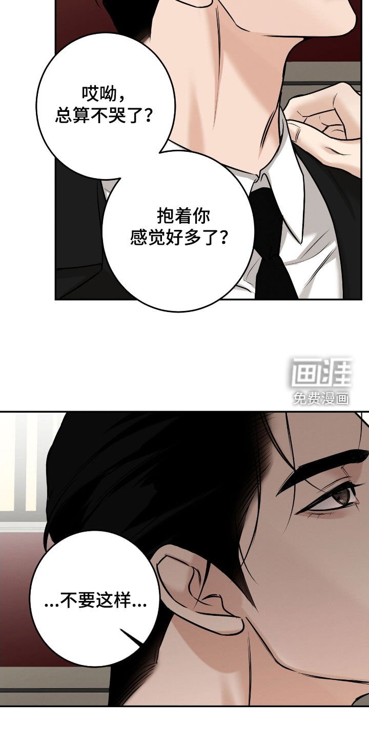 第36章：不用还债