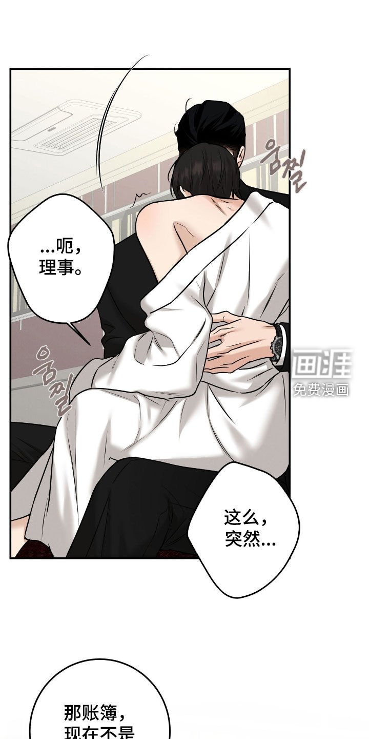 第36章：不用还债