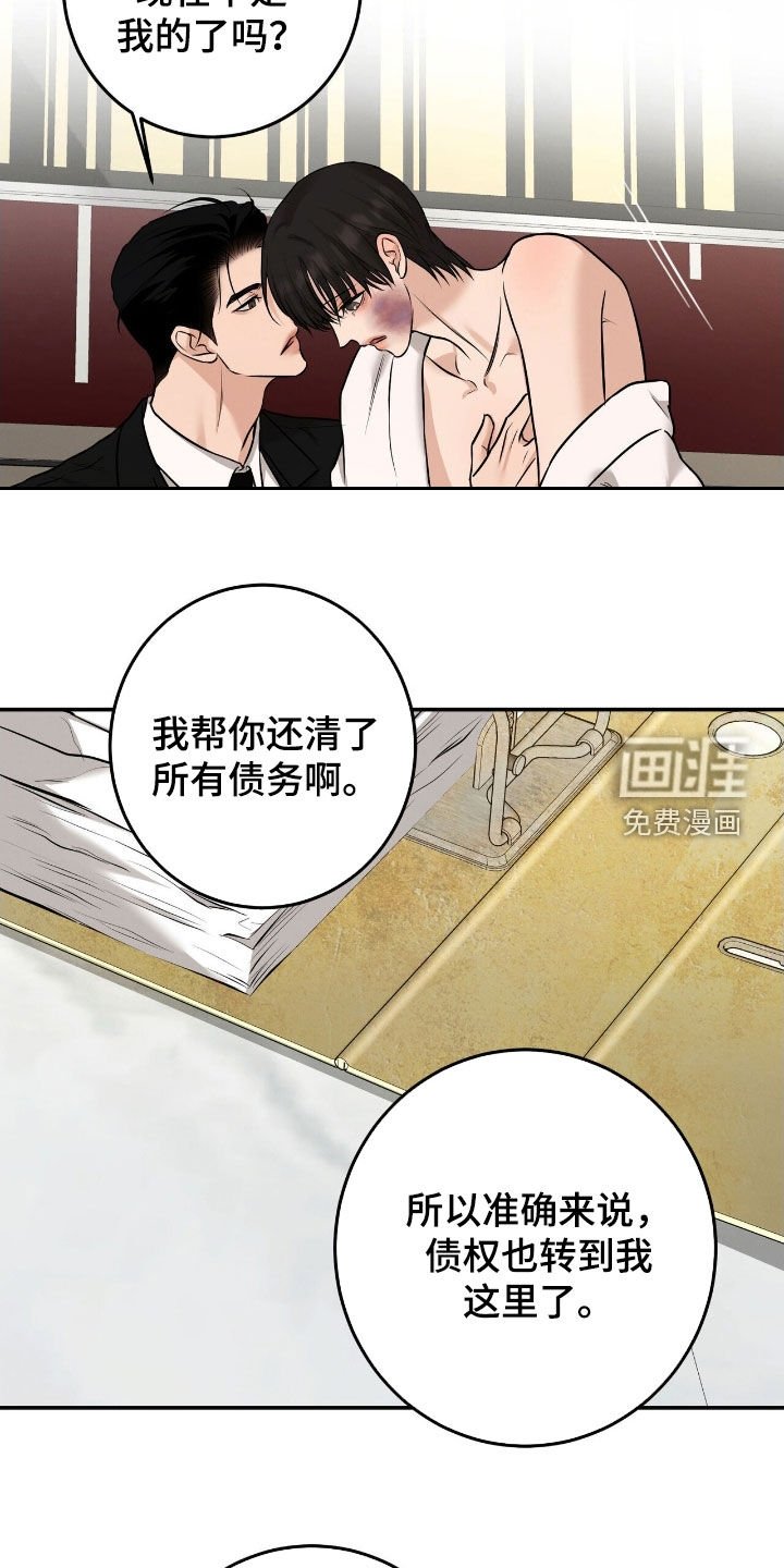 第36章：不用还债