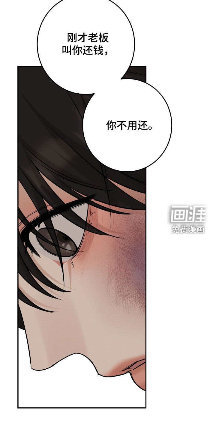 第36章：不用还债