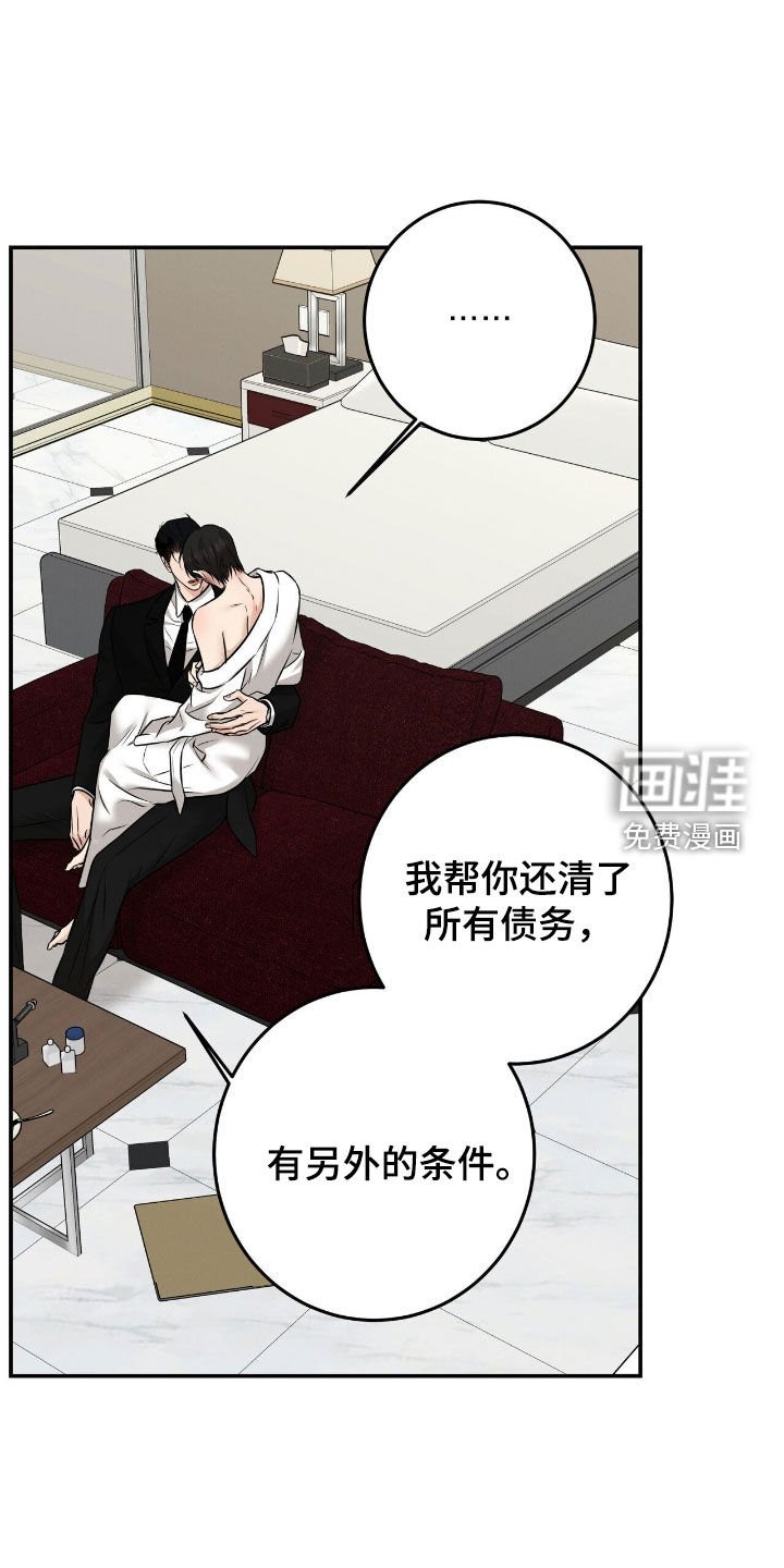 第36章：不用还债