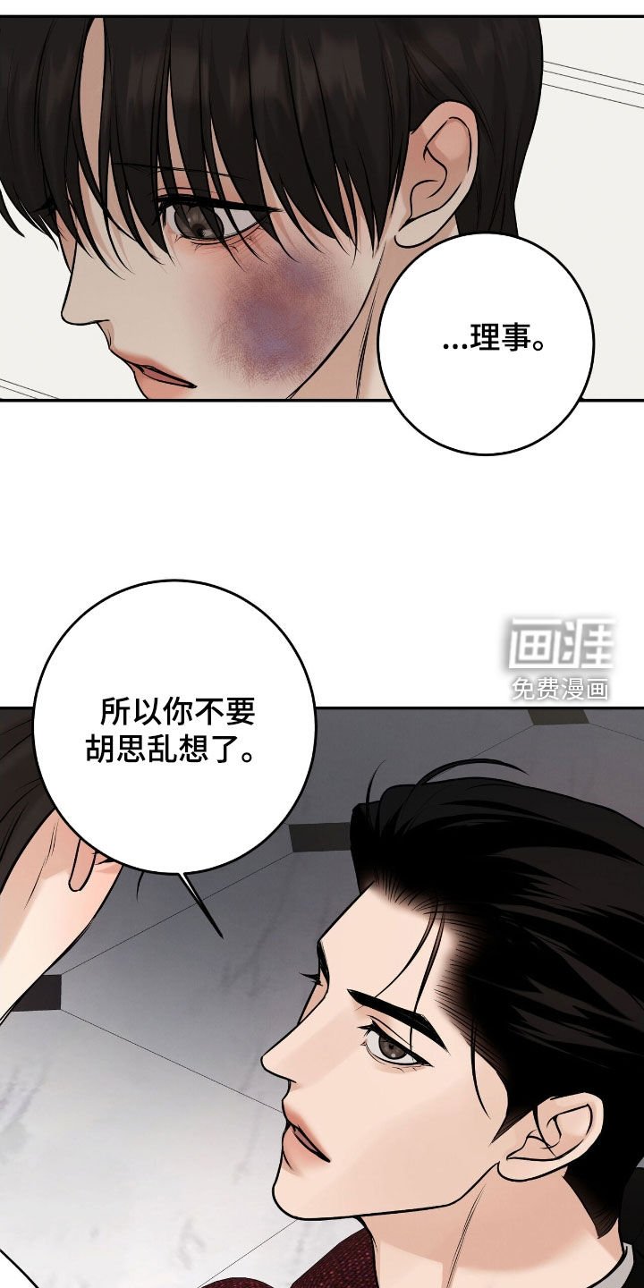第36章：不用还债