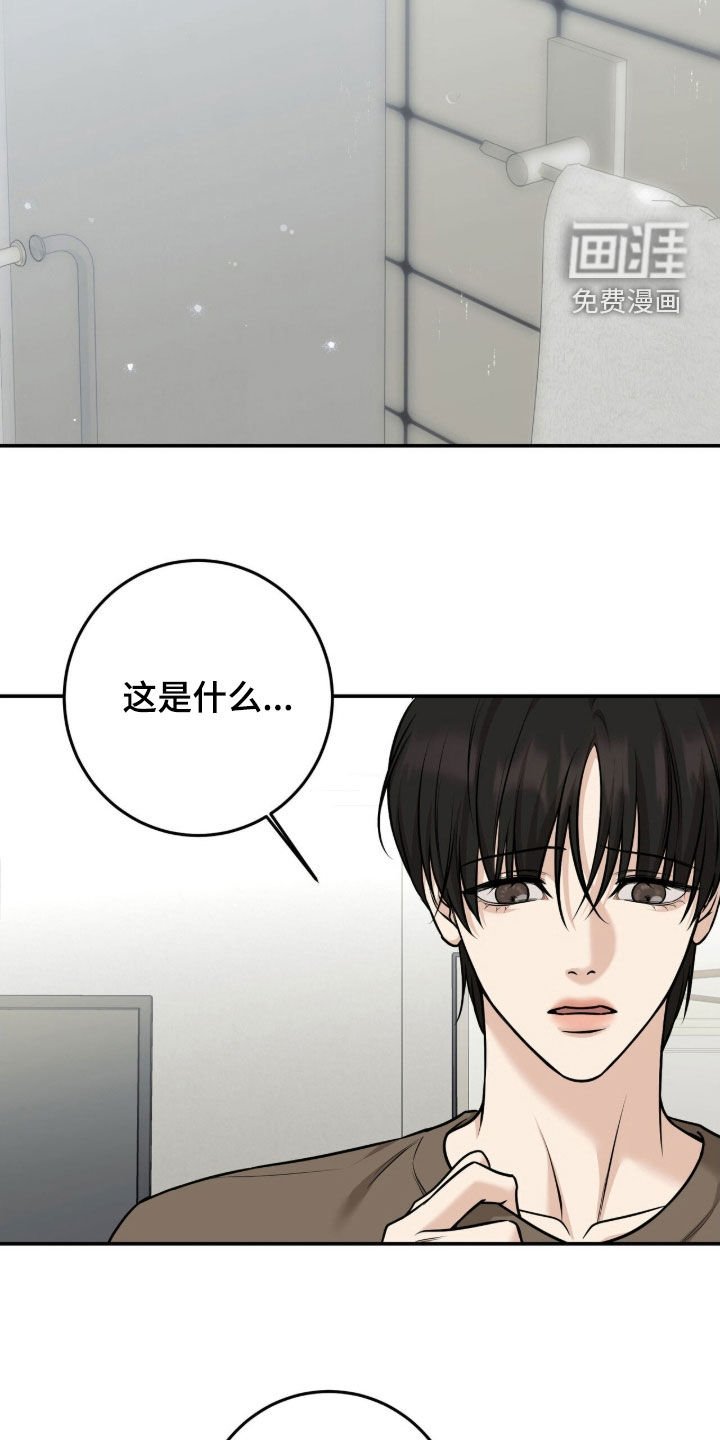 第37章：特殊装扮
