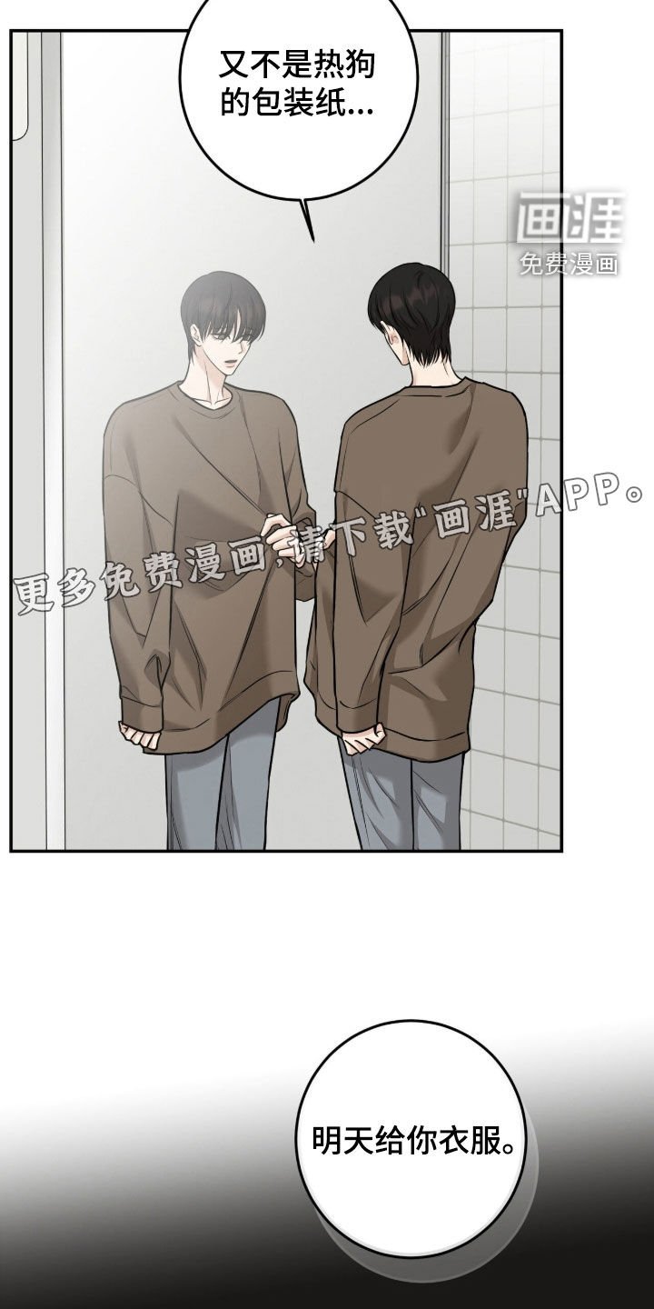 第37章：特殊装扮