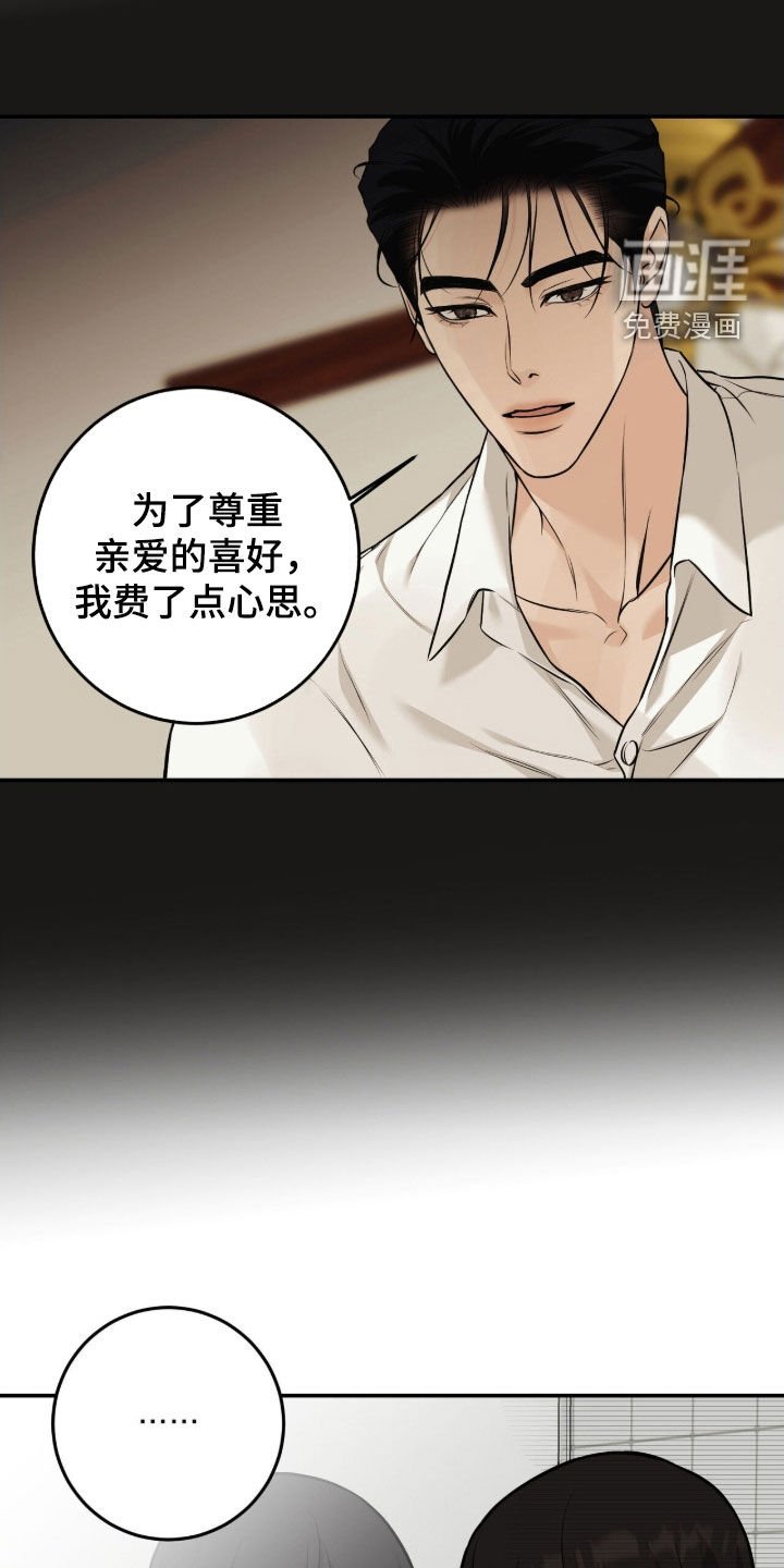 第37章：特殊装扮
