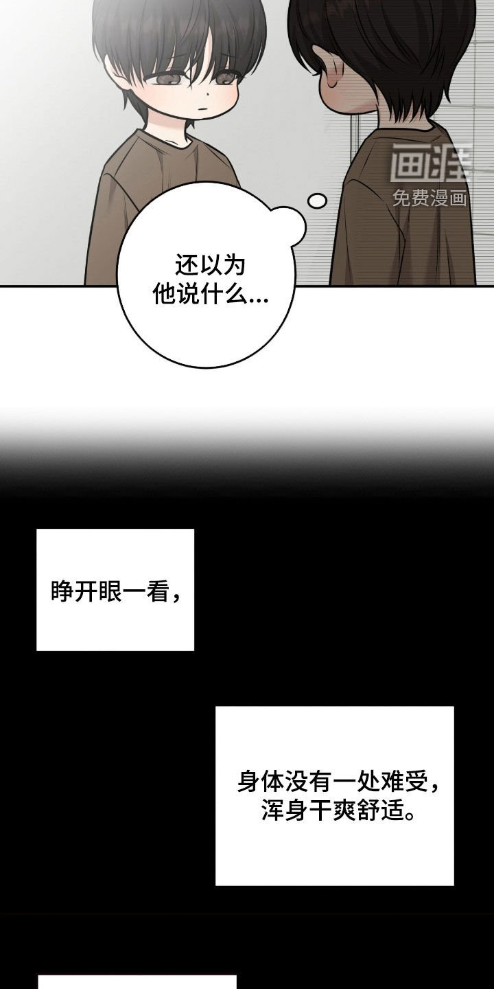 第37章：特殊装扮