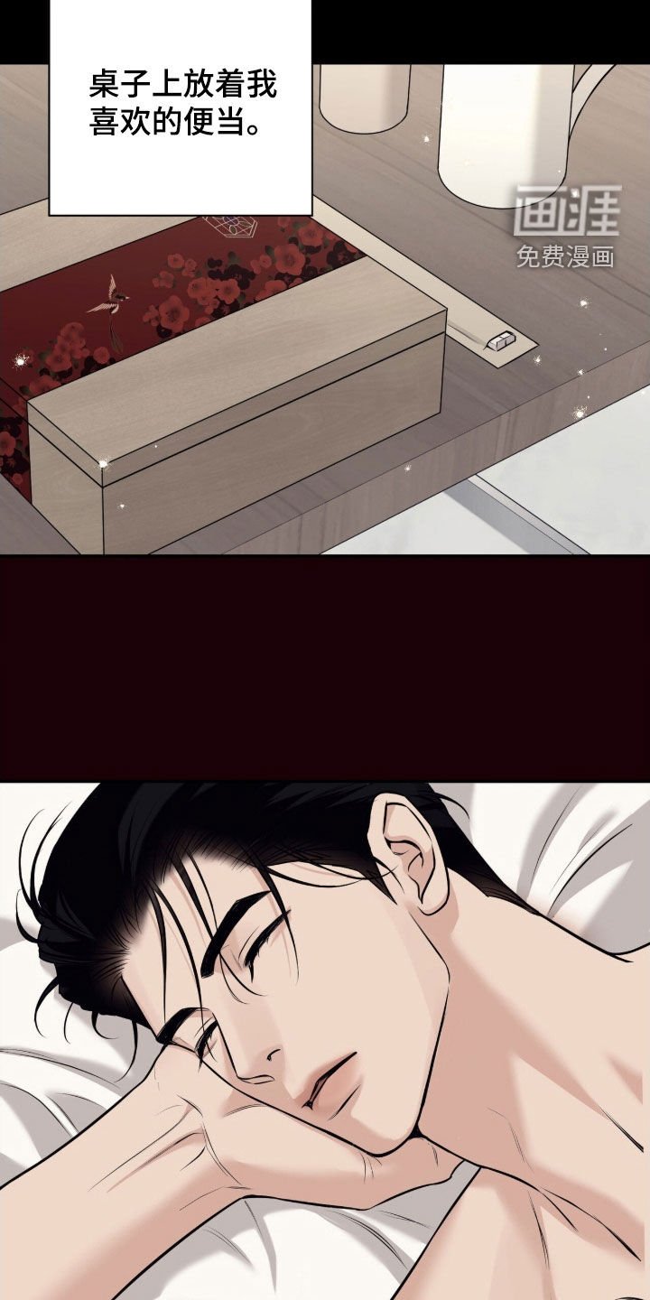 第37章：特殊装扮