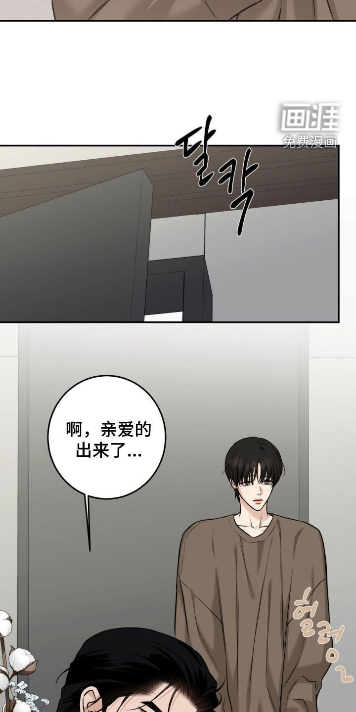 第37章：特殊装扮