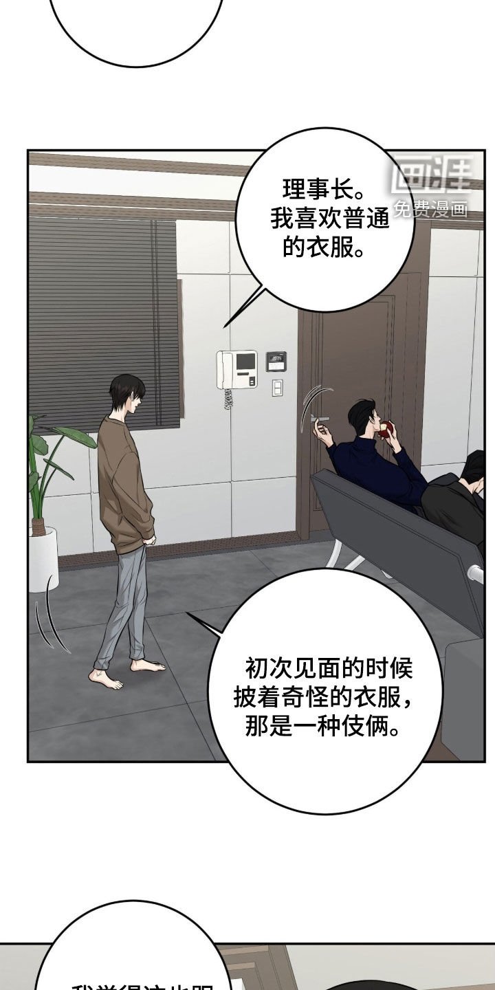 第37章：特殊装扮