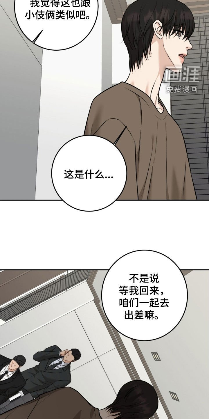 第37章：特殊装扮