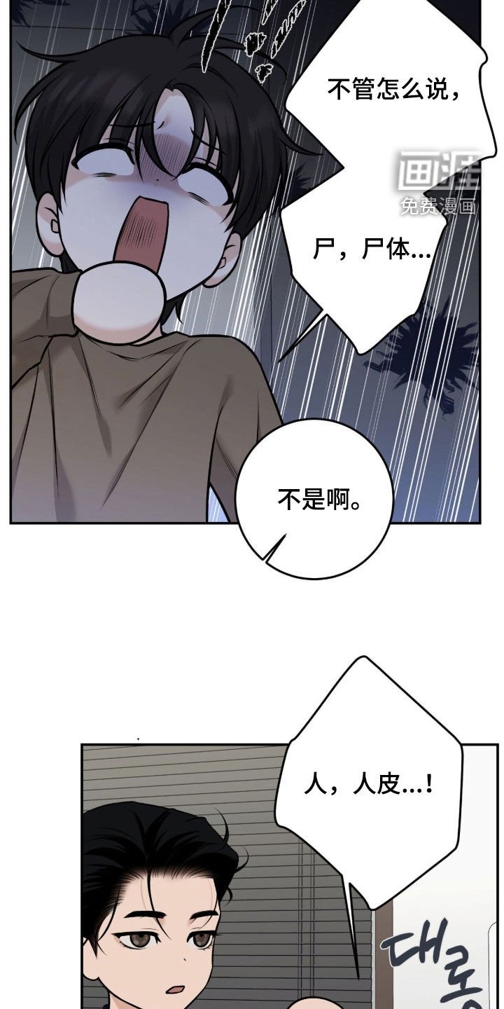 第37章：特殊装扮