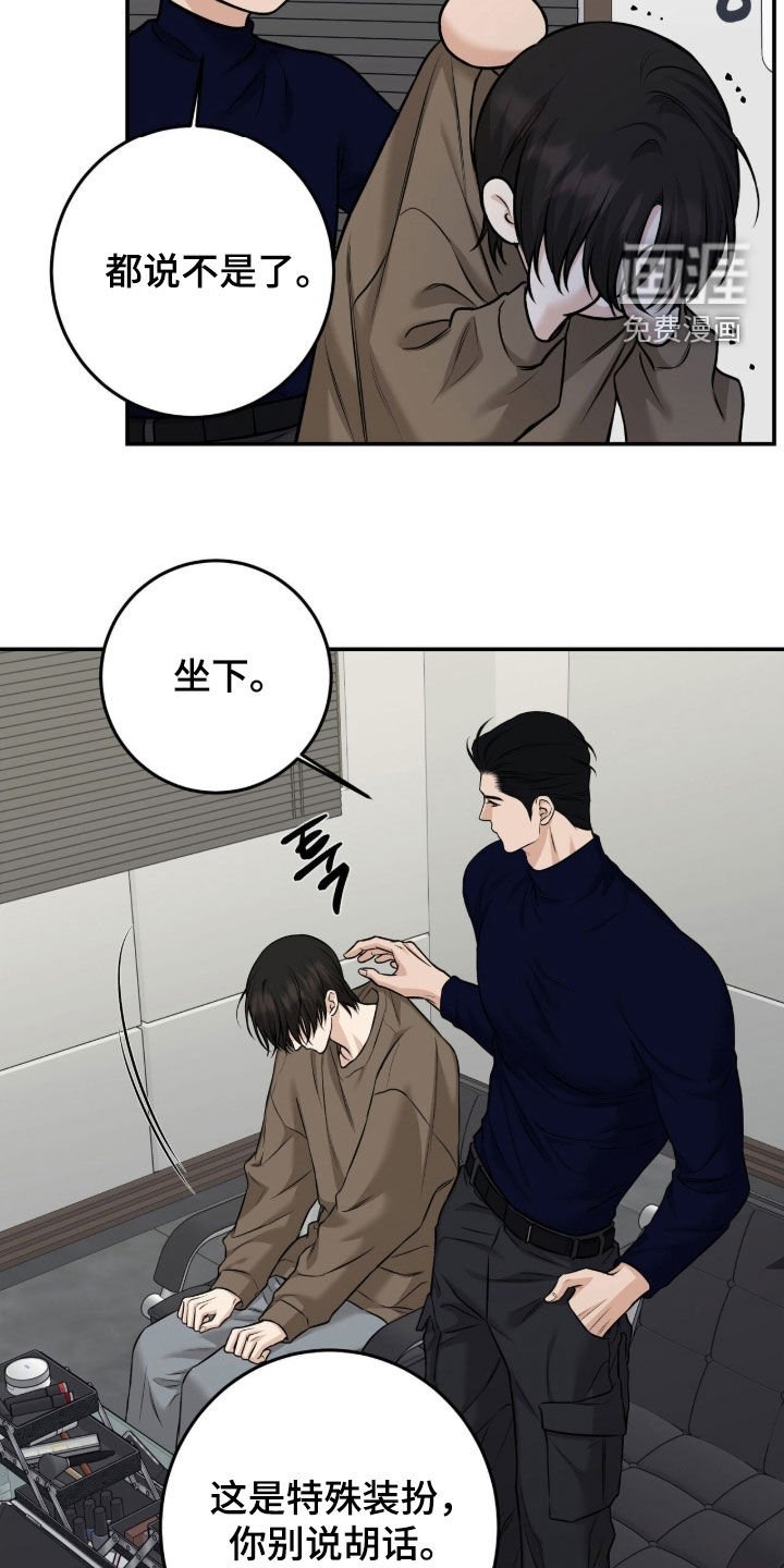 第37章：特殊装扮