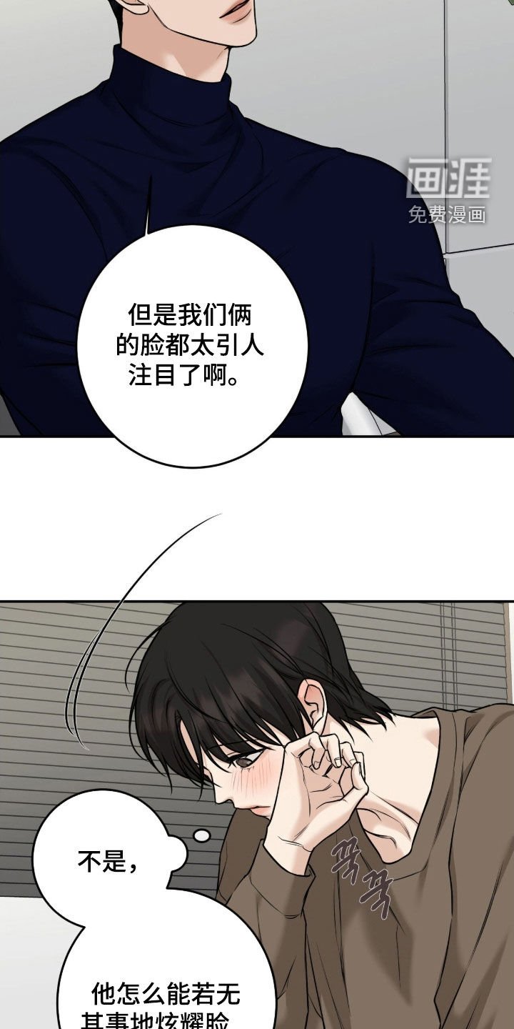 第37章：特殊装扮
