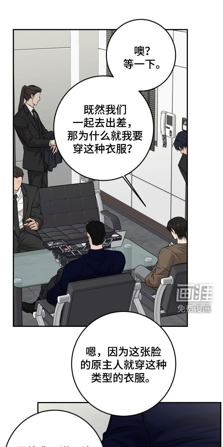 第38章：无情