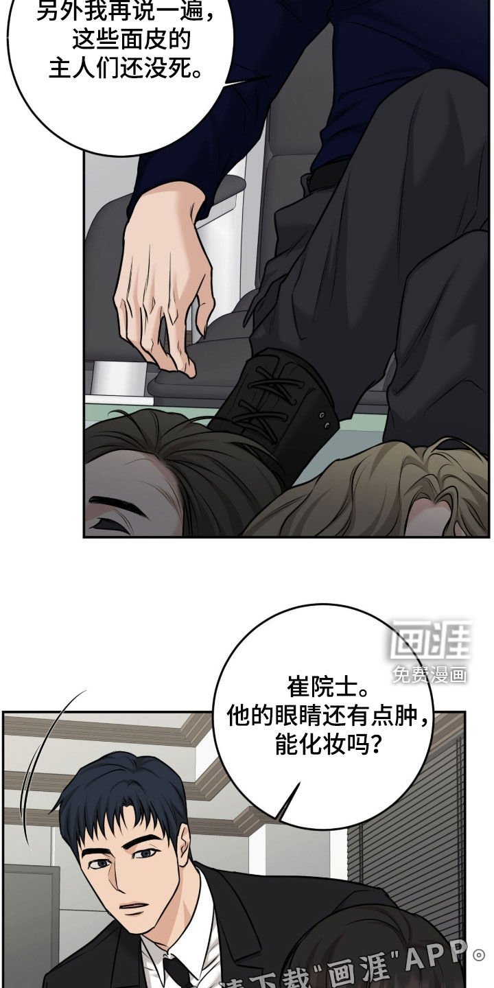 第38章：无情