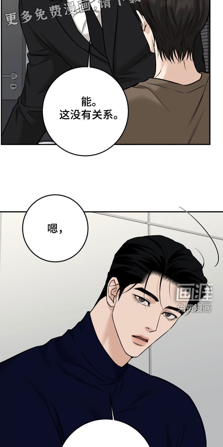 第38章：无情