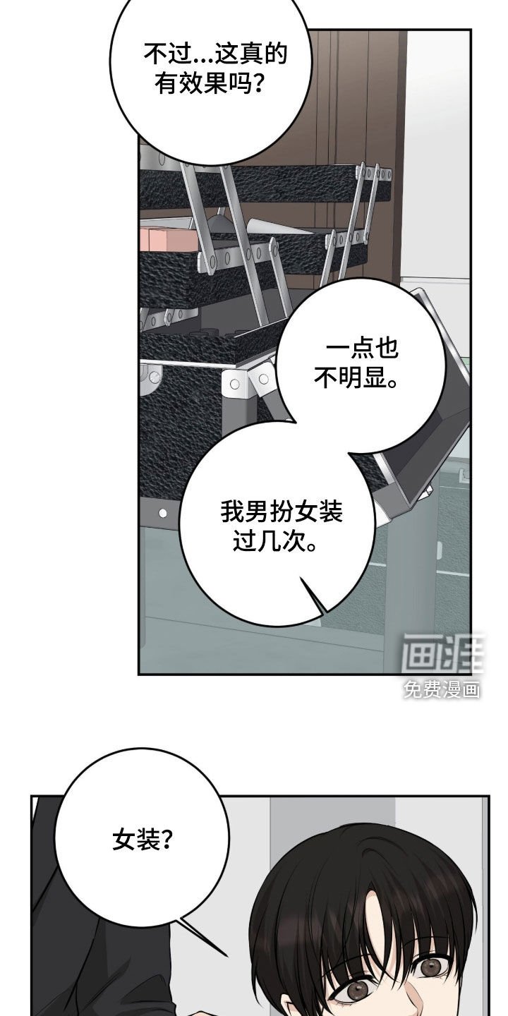 第38章：无情