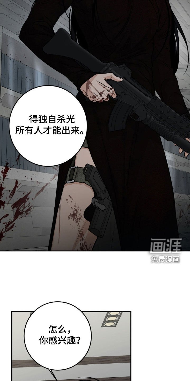 第38章：无情