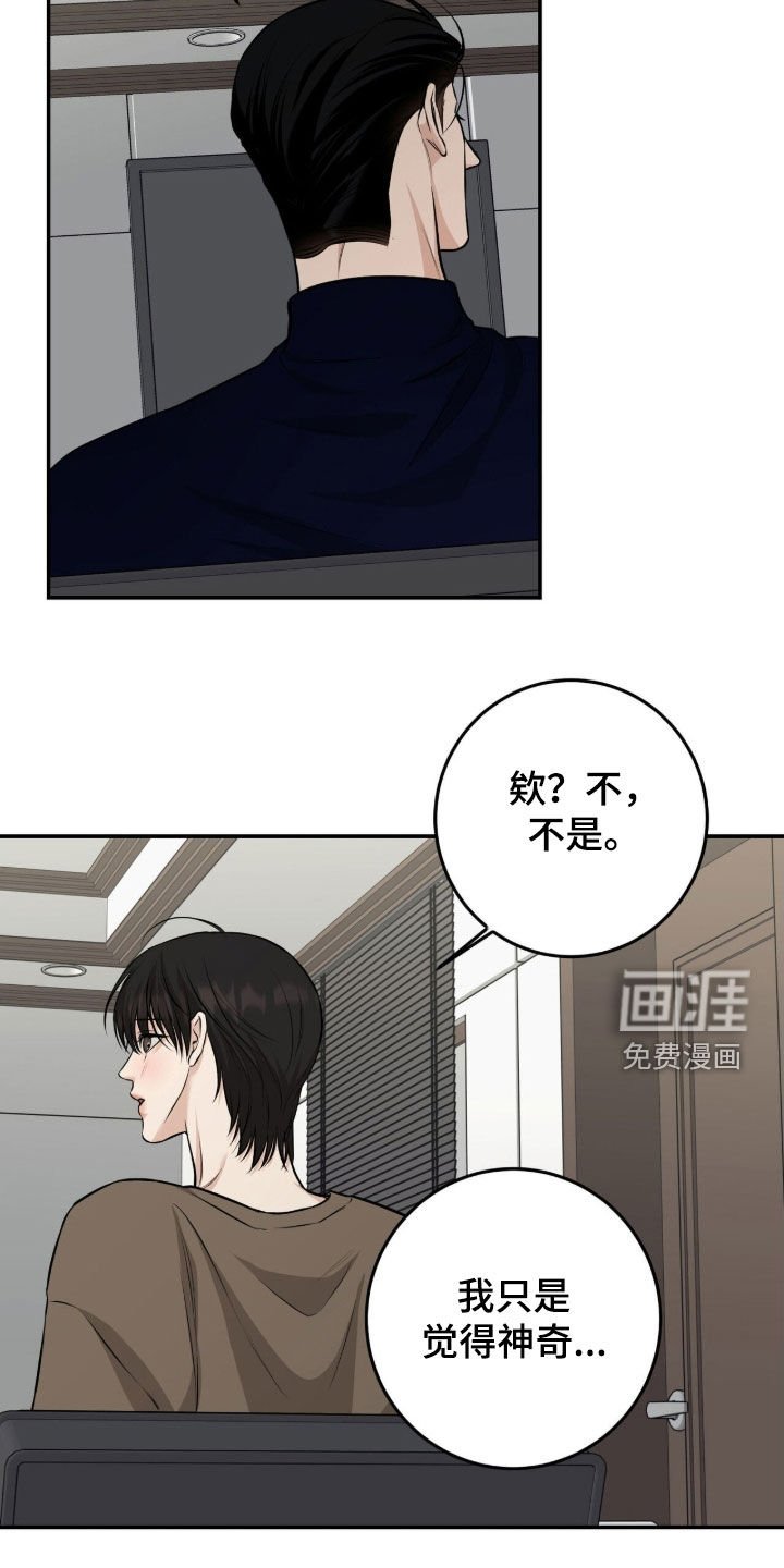 第38章：无情