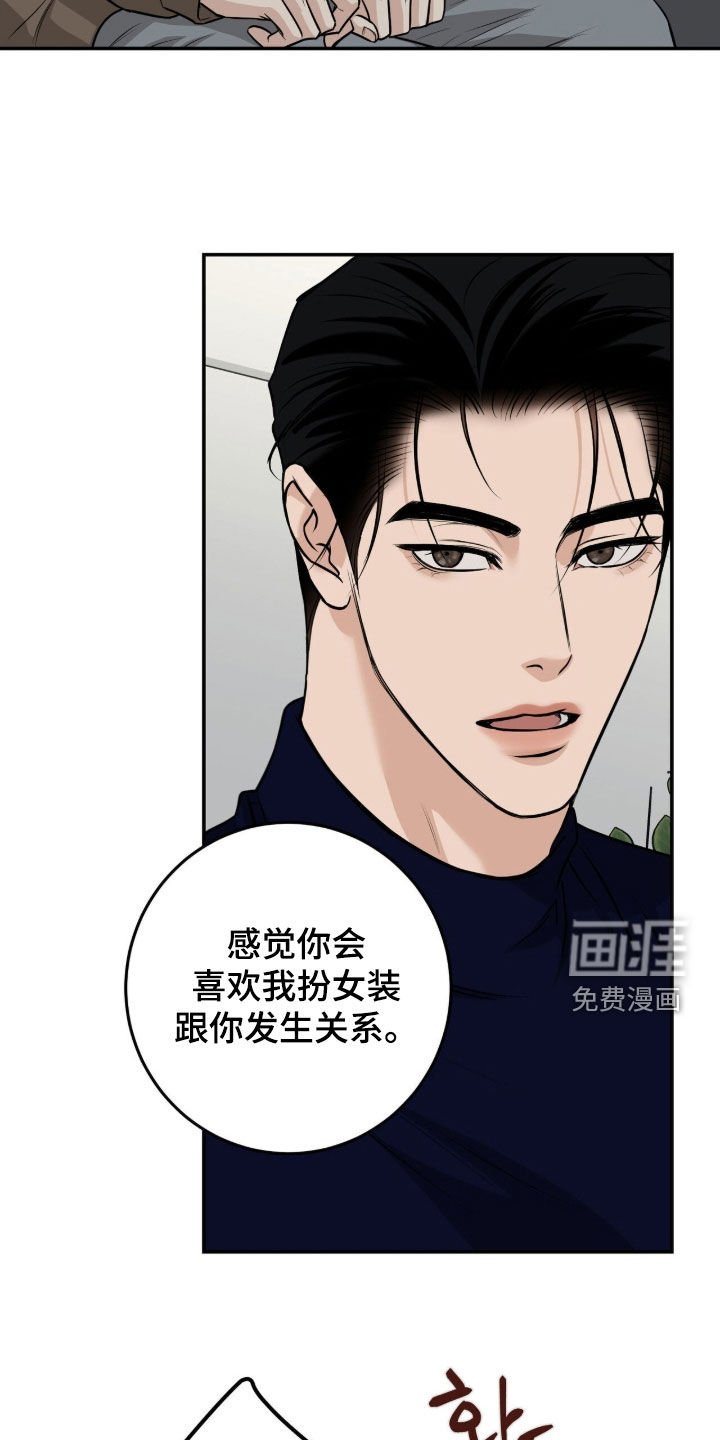 第38章：无情