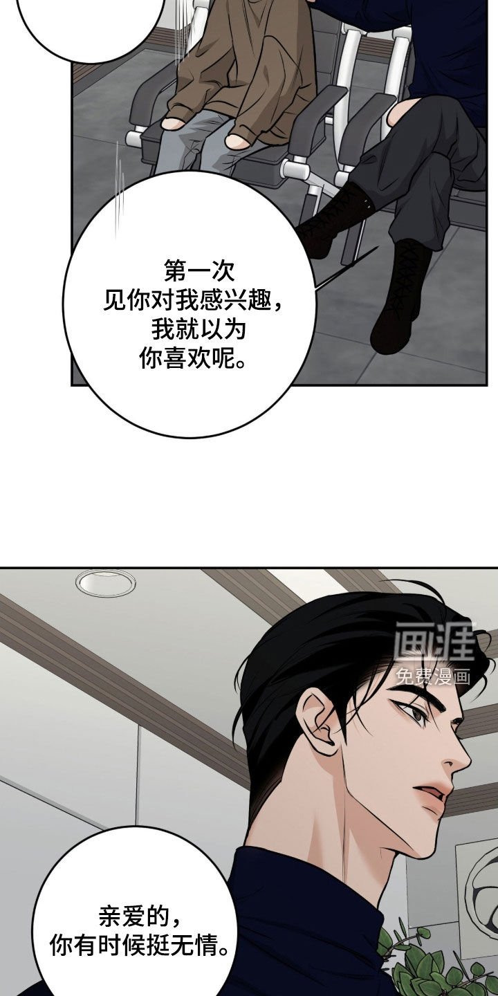 第38章：无情