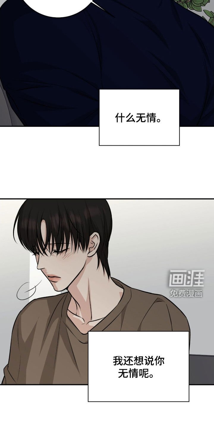 第38章：无情