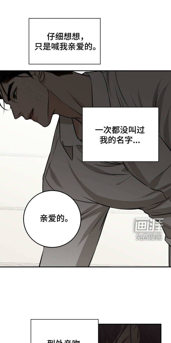第38章：无情