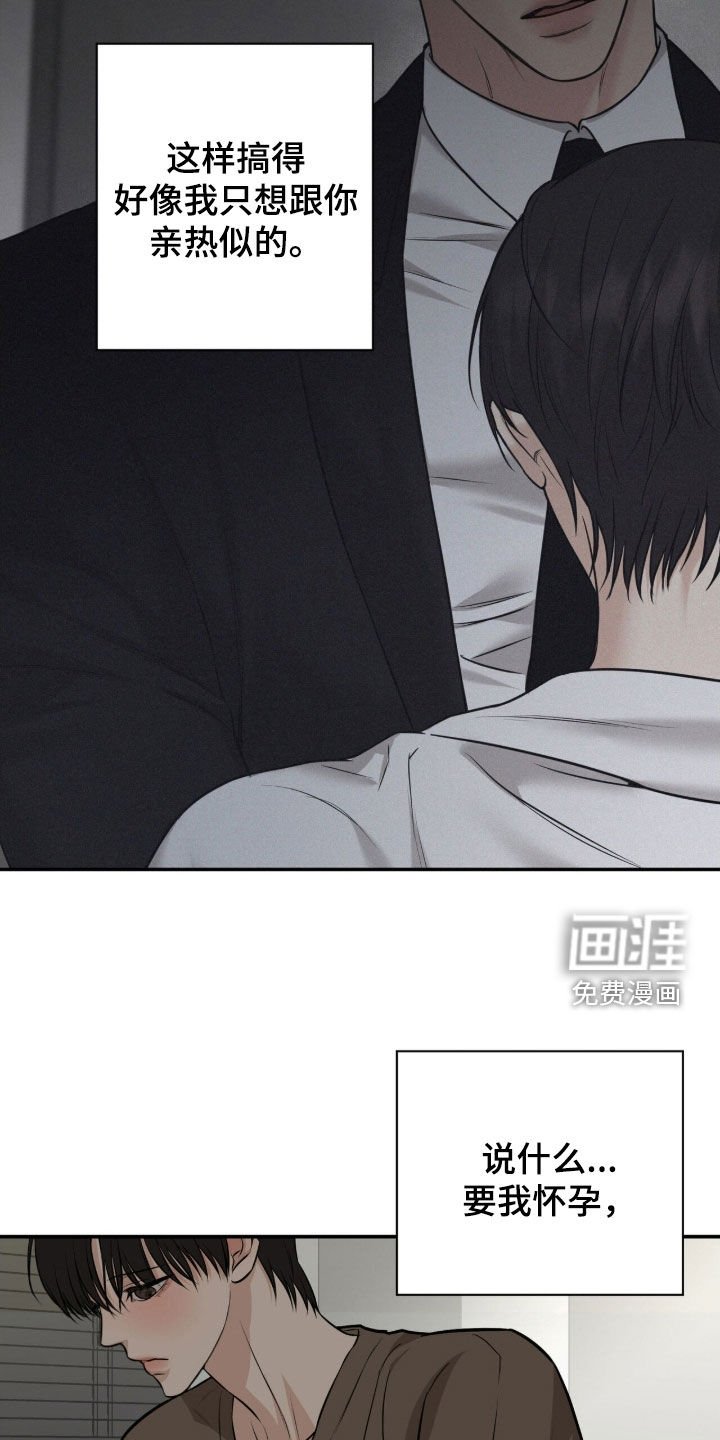 第38章：无情