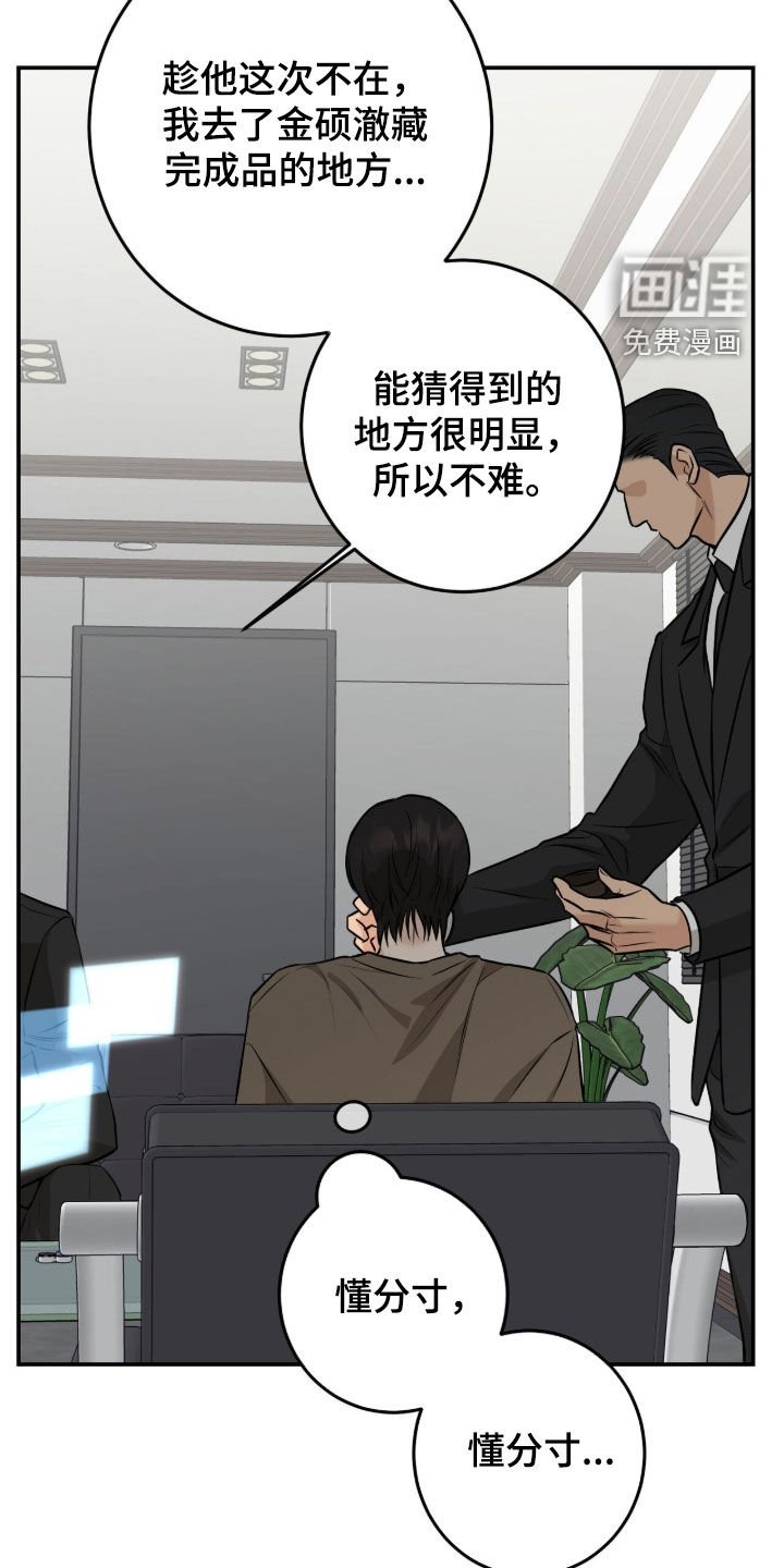 第38章：无情