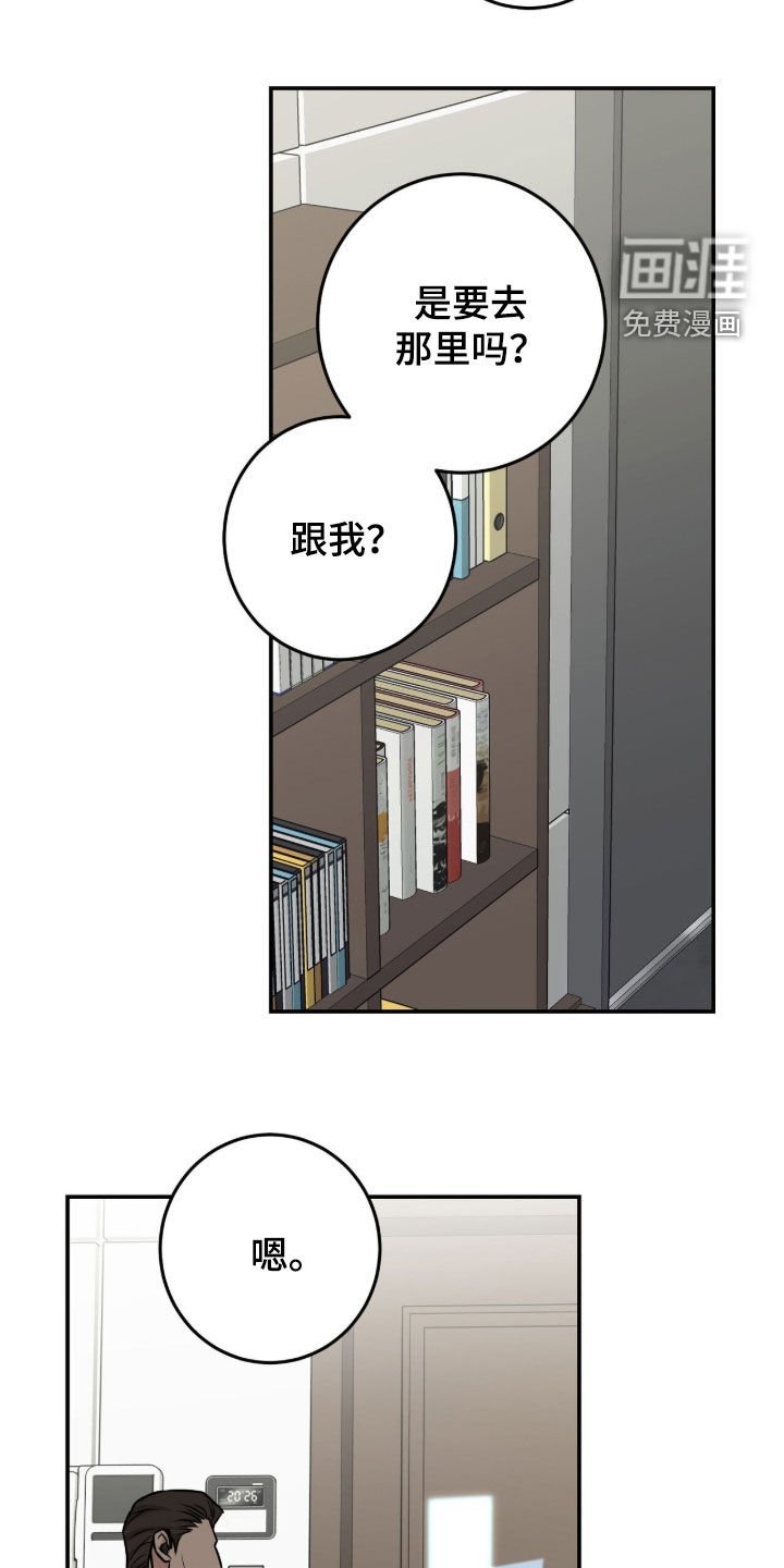 第38章：无情