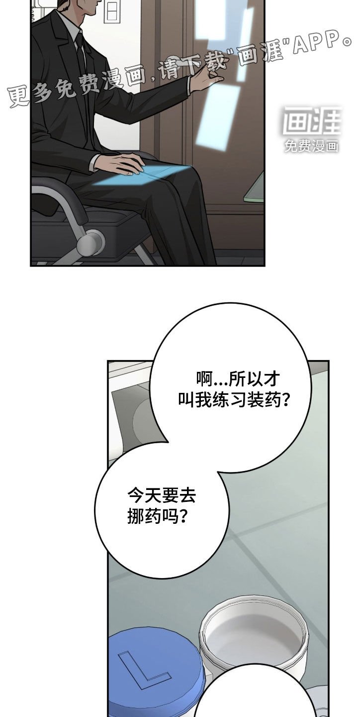 第38章：无情