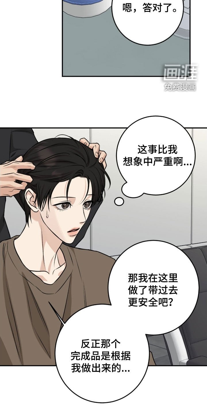 第38章：无情