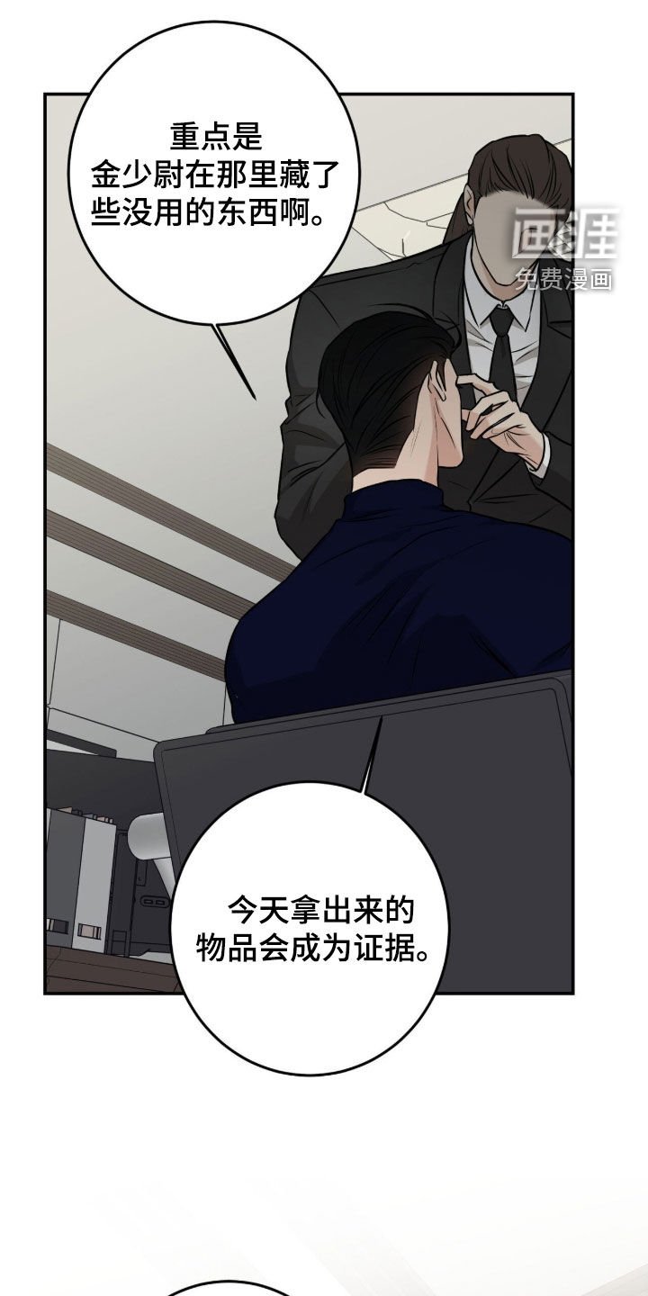 第38章：无情