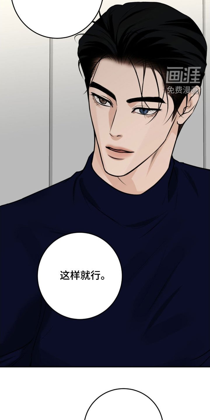 第38章：无情