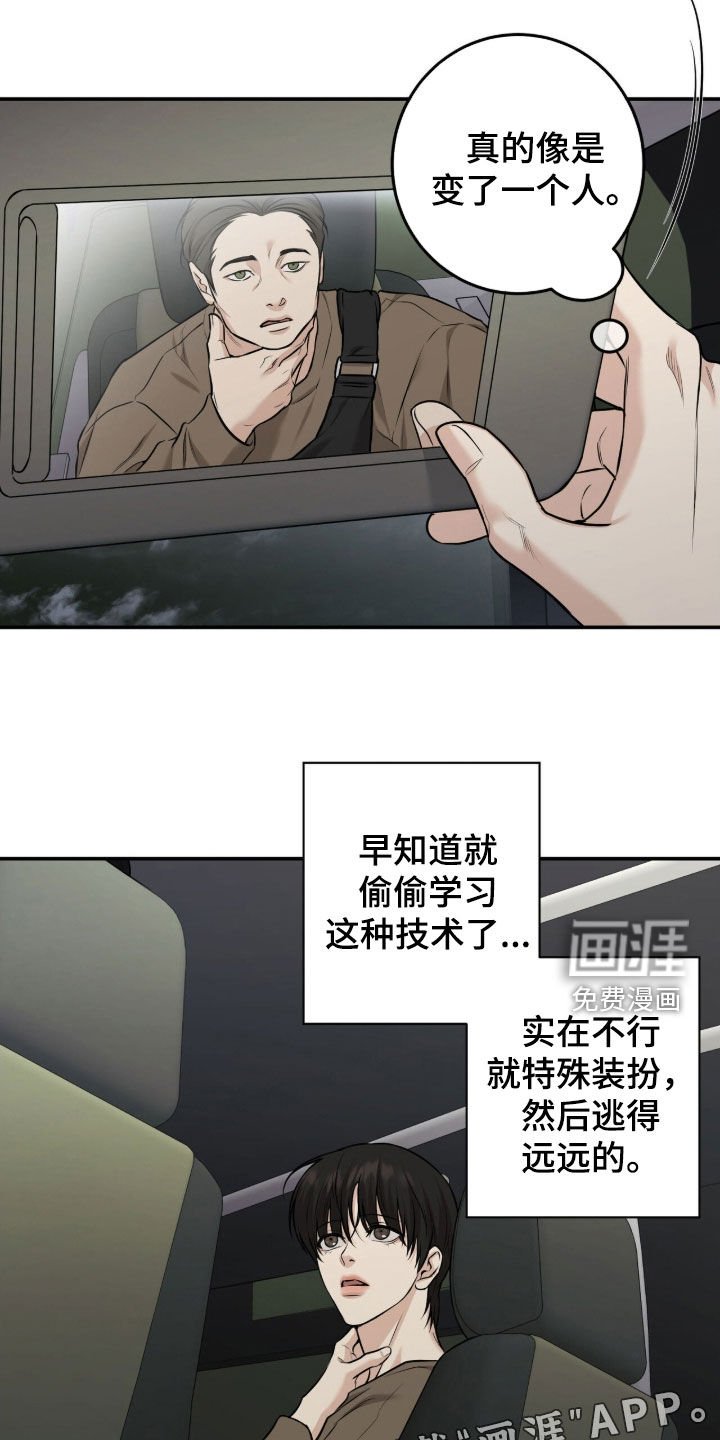 第39章：行动