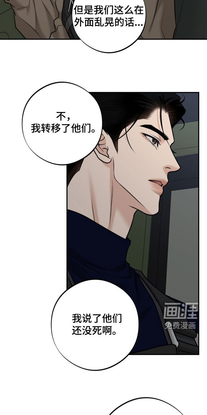 第39章：行动