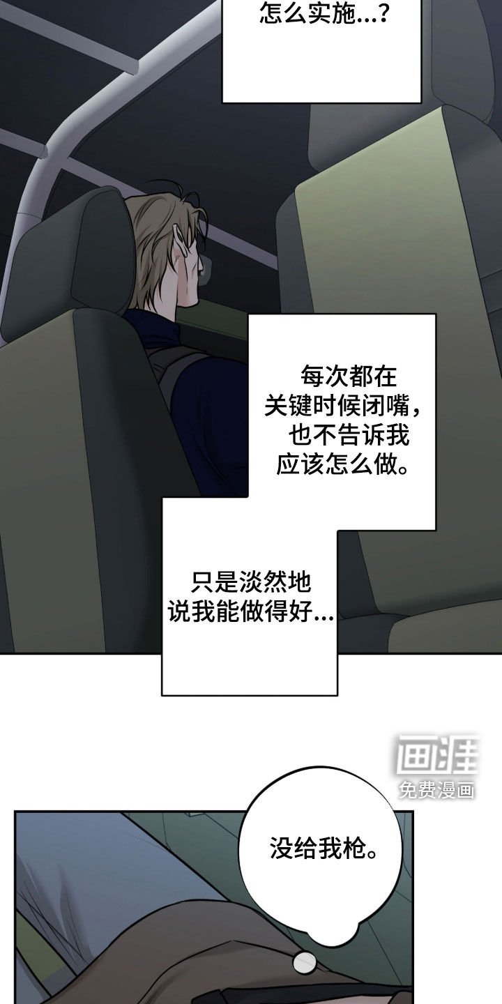 第39章：行动