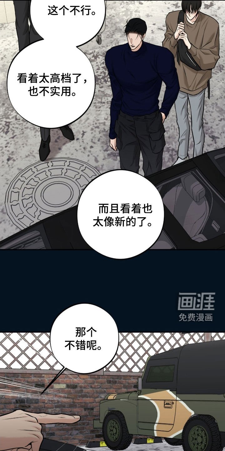 第40章：我会救你
