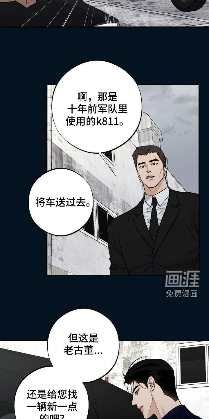 第40章：我会救你