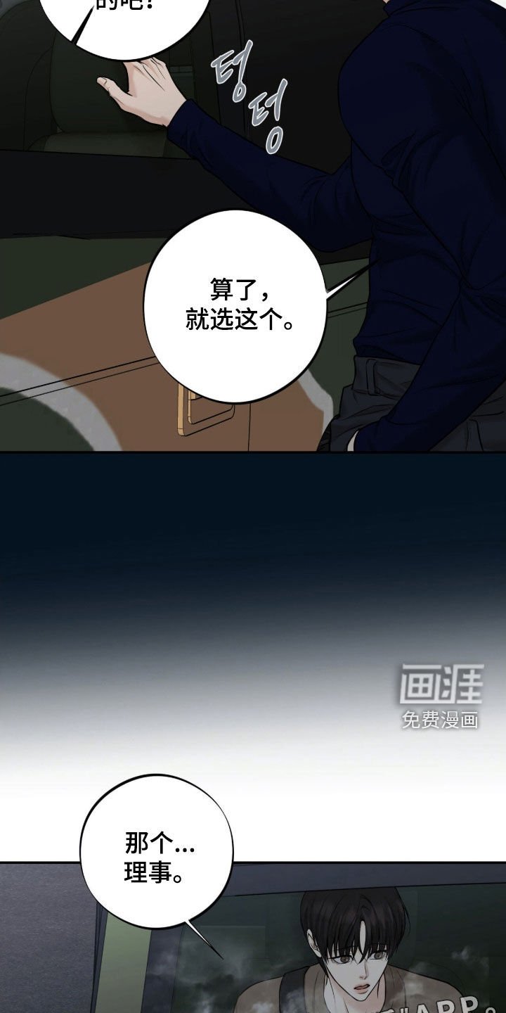 第40章：我会救你